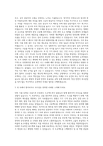 대한건설기계안전관리원 기계직 자기소개서 (2)-2
