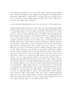 대한건설기계안전관리원 기계직 자기소개서 (2)-3
