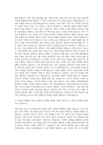 한국주택금융공사 주택금융공사 자기소개서-2