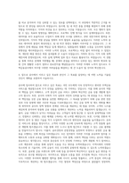 한국주택금융공사 주택금융공사 자기소개서-3