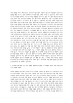 대한건설기계안전관리원 기계직 자기소개서 (5)-2