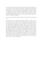 대한건설기계안전관리원 기계직 자기소개서 (5)-3