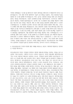부산교통공사 기획직 자기소개서 (4)-3