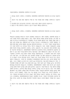 국립부경대학교 경영대학원 경영학과 자기소개서-1