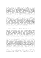국립부경대학교 경영대학원 경영학과 자기소개서-2