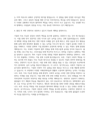국립부경대학교 경영대학원 경영학과 자기소개서-3