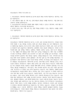 부산교통공사 기획직 자기소개서 (5)-1