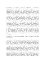 부산교통공사 기획직 자기소개서 (5)-3