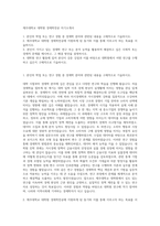 제주대학교 대학원 경제학전공 자기소개서-1