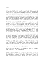 제주대학교 대학원 경제학전공 자기소개서-2