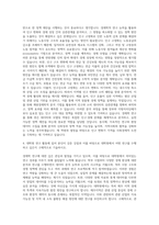 제주대학교 대학원 경제학전공 자기소개서-3