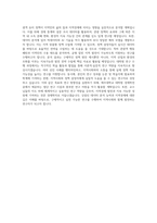제주대학교 대학원 경제학전공 자기소개서-4