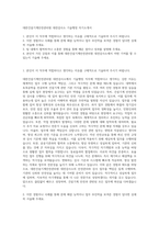 대한건설기계안전관리원 대전검사소 기술행정 자기소개서-1