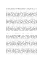 대한건설기계안전관리원 대전검사소 기술행정 자기소개서-2