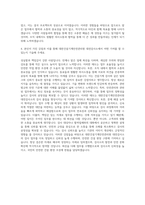 대한건설기계안전관리원 대전검사소 기술행정 자기소개서-3