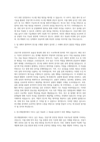 대한건설기계안전관리원 본원 연구개발센터 건설기계 관련 연구 자기소개서-2