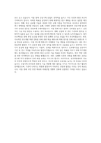 대한건설기계안전관리원 본원 연구개발센터 건설기계 관련 연구 자기소개서-3