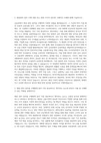 한국주택금융공사 채권관리부 자기소개서 (1)-2