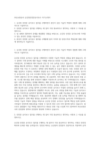 부산교통공사 승강장안전문유지보수 자기소개서-1