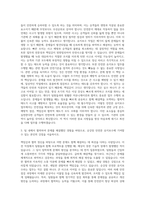 부산교통공사 승강장안전문유지보수 자기소개서-2