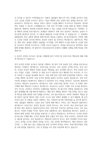 부산교통공사 승강장안전문유지보수 자기소개서-3