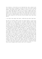 한국주택금융공사 채용형인턴 자기소개서 (1)-3
