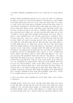 제주대학교 대학원 농업경제학과 자기소개서-2