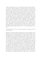제주대학교 대학원 농업경제학과 자기소개서-3