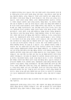 국립부경대학교 경찰범죄심리학전공 자기소개서-2