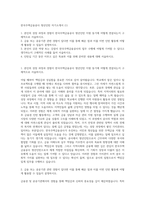 한국주택금융공사 청년인턴 자기소개서 (1)-1