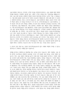 한국주택금융공사 청년인턴 자기소개서 (1)-2