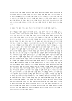 한국주택금융공사 청년인턴 자기소개서 (1)-3