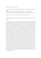 국립부경대학교 경찰학과 자기소개서-1