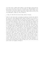 국립부경대학교 경찰학과 자기소개서-3