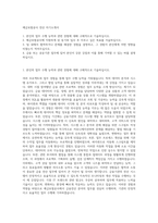 예금보험공사 전산 자기소개서-1