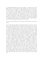 예금보험공사 전산 자기소개서-3