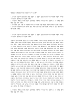 대한건설기계안전관리원 안전관리자 자기소개서-1