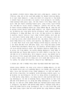 대한건설기계안전관리원 안전관리자 자기소개서-2