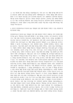 대한건설기계안전관리원 안전관리자 자기소개서-3