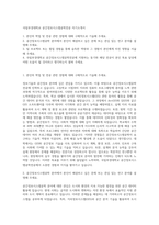 국립부경대학교 공간정보시스템공학전공 자기소개서-1