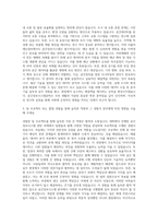 국립부경대학교 공간정보시스템공학전공 자기소개서-2