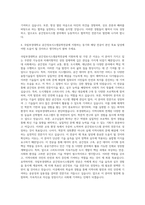 국립부경대학교 공간정보시스템공학전공 자기소개서-3