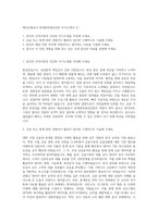예금보험공사 통계관리청년인턴 자기소개서 (1)-1