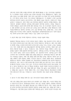 예금보험공사 통계관리청년인턴 자기소개서 (1)-2