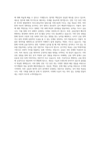 예금보험공사 통계관리청년인턴 자기소개서 (1)-3