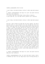 수원대학교 글로벌창업대학원 기획직 자기소개서-1