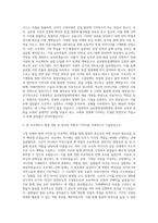 수원대학교 글로벌창업대학원 기획직 자기소개서-2