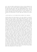 수원대학교 글로벌창업대학원 기획직 자기소개서-3