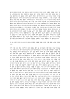 SK온 엔지니어 배터리 자기소개서 (1)-2