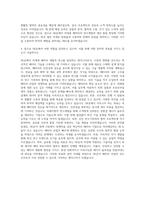 SK온 엔지니어 배터리 자기소개서 (1)-3